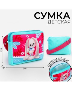 Сумка детская Milo toys