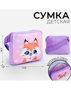 Сумка детская Milo toys