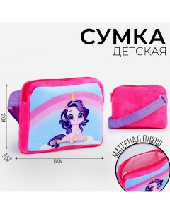 Сумка детская Milo toys