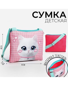 Сумка детская на молнии цвет розовый бирюзовый Nazamok kids