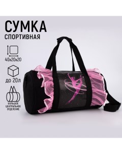 Сумка детская спортивная для девочки Nazamok kids