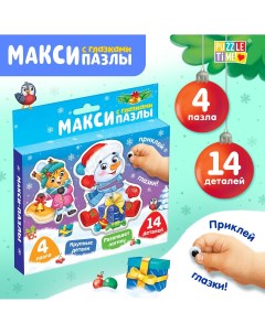 Макси пазлы с глазками Puzzle time