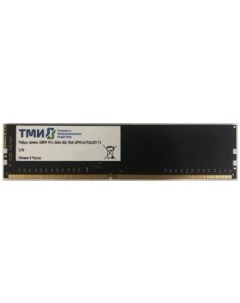 Модуль памяти DDR4 8GB ЦРМП 467526 001 02 PC4 25600 3200MHz 1Rx8 CL22 1 2V Тми