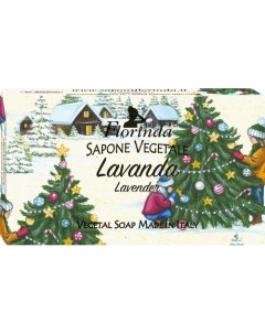 Мыло Новогоднее Волшебство Лаванда Lavanda 100 г Florinda