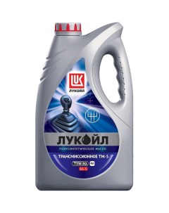 Трансмиссионное масло ТМ 5 75W 90 4 л Lukoil