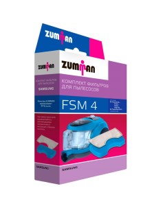 Комплект фильтров FSM4 Zumman
