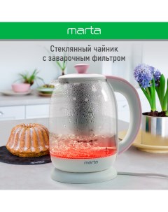 Чайник электрический MT 4622 1 8 л белый розовый Марта
