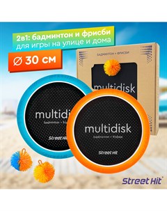 Набор для игры Мультидиск Mini Бадминтон Фрисби оранжево голубой Street hit