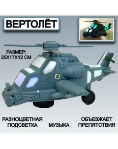 Вертолет Military со световыми и звуковыми эффектами Playsmart