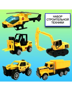 Набор металлических машинок 5 моделей подвижные детали Yako toys