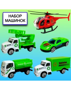 Набор металлических машинок городские службы 4 машины вертолет Yako toys