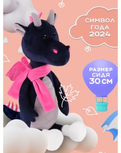 Мягкая игрушка символ года 2024 плюшевый дракон MT MRT012310 2 30 Maxitoys