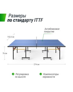 Всепогодный теннисный стол Line 14 mm SMC Blue набор для тенниса Unix
