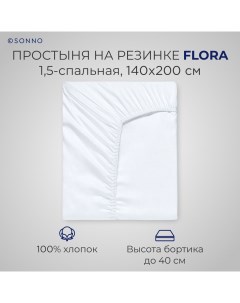 Простыня на резинке FLORA 1 5 спальная Ослепительно белый Sonno