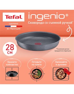 Сковорода универсальная Ingenio Natural Force L3960602 28 см серая Tefal