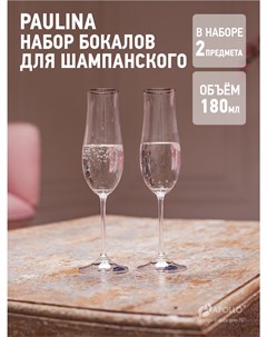 Набор бокалов для шампанского Paulina 2 шт 180 мл прозрачный Stenova home