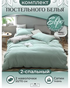Комплект постельного белья евро зеленый серый Т11 246 Vexaris