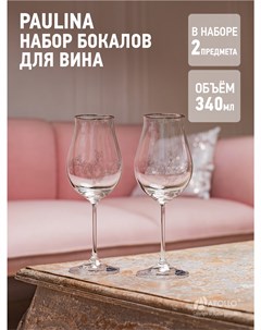 Набор бокалов для вина и воды Paulina 2 шт 340 мл прозрачный Stenova home