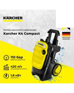 Электрическая мойка высокого давления K 4 Compact EU 1 637 500 1 1800 Вт Karcher