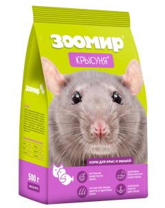 Сухой корм для декоративных мышей и крыс Крысуня 500 г Зоомир