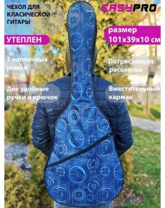 Чехол для классической гитары Утеплен CLBAG05 голубой Easypro