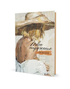 Ежедневник с женск портретами портрет блондинки в шляпе Контэнт