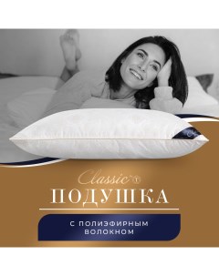 Подушка Жемчуг 50х70 Classic by t