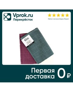 Набор махровых полотенец Belezza Лотос клетка 30 50см 2шт Баркас-текс