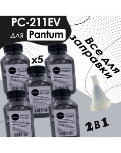 Тонер для картриджа PC211EV для принтера Pantum Netproduct