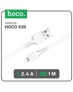 Кабель X20 Lightning USB 7686967 Hoco