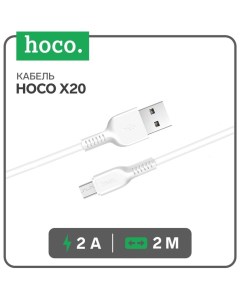 Кабель X20 microUSB USB 7686975 Hoco