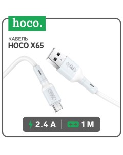 Кабель X65 microUSB USB 7686938 Hoco