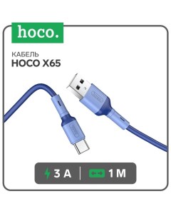 Кабель X65 Type C USB 7686941 Hoco