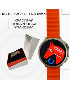 Смарт часы Ultra Max HW3 бежевый серебристый оранжевый HW301 W&o