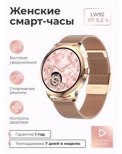 Cмарт часы Smart Watch 92 gold Double a