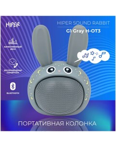 Портативная колонка Sound Rabbit G1 H OT3 Hiper