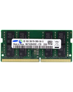 Оперативная память M471A2K43CB1 CTD SODIMM DDR4 16GB PC21300 2666 МГц Samsung