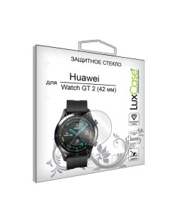 Защитное стекло плоское для Huawei Watch GT 2 42 мм Прозрачное 0 33 мм Luxcase