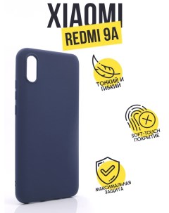 Силиконовый чехол матовый для Xiaomi Redmi 9A темно синий Tpu case