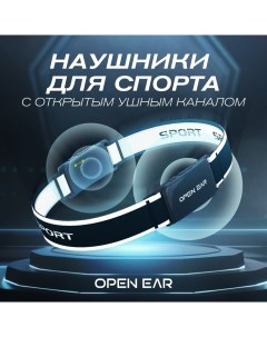 Беспроводные наушники S17 Openear Pro Sport Headband Blue Zdk