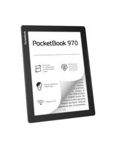 Электронная книга 970 PB970 M RU Pocketbook
