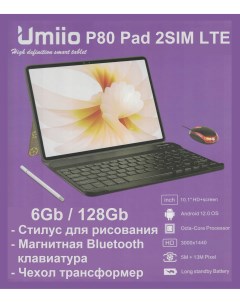 Планшет P80Pad 10 1 2023 6 128GB серый Wi Fi Cellular Umiio