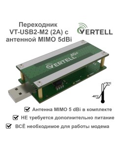 Блок питания для ноутбука VT USB2 VT CAP 7 4Вт 77202 Vertell