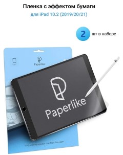 Защитная пленка с эффектом бумаги 2 1 для iPad 10 2 2019 20 21 2 штуки Paperlike