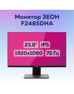 23 8 Монитор F2485DHA черный 75Hz 1920x1080 IPS Зеон