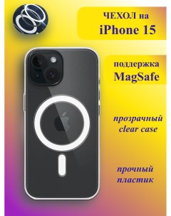 Чехол на iPhone 15 Clear Case с поддержкой MagSafe Toderson