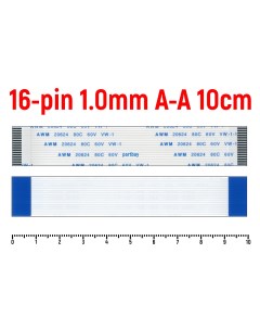 Шлейф FFC 16 pin Шаг 1 0mm Длина 10cm Оем