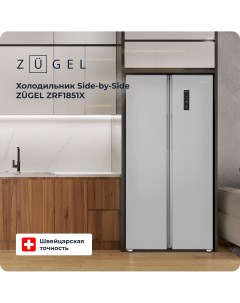 Холодильник ZRF1851X серебристый Zugel