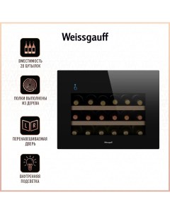 Винный шкаф WWCI 28 DB черный Weissgauff