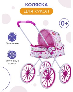 Коляска для кукол ES56105 розовый Baby&kids